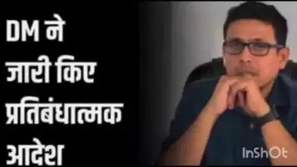 अनूपपुर: कलेक्ट्रेट में नारेबाजी और जुलूस पर रोक, 2 महीने के लिए निषेधात्मक आदेश जारी
