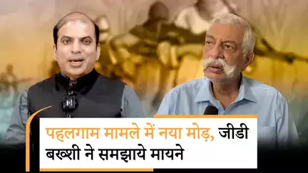 QUAD के बाद BRICS ने भी Pahalgam Terror Attack पर Pak को घेरा, GD Bakshi बोले- ये मोदी की बड़ी जीत