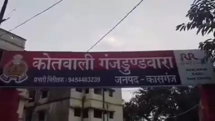 पटियाली: गंजडुंडवारा कोतवाली क्षेत्र में आरोपी ने शादी का झांसा देकर युवती से छेड़छाड़ की, फोटो-वीडियो वायरल करने की दी धमकी