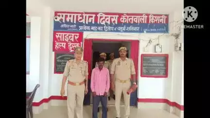 किशनी: थाना पुलिस ने वारंटी को गिरफ्तार कर चालान किया और न्यायालय भेजा