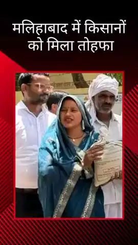 मलिहाबाद: मलिहाबाद में किसानों को ब्लॉक सभागार पर बांटी गई मिनी किट