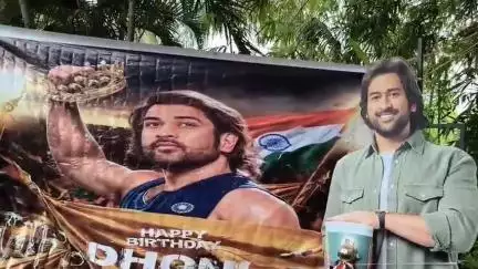 গোপীবল্লভপুর ১: গোপীবল্লভপুর ইকোপার্কে কেক কেটে কিংবদন্তি ক্রিকেটার মহেন্দ্র সিং ধোনির জন্মদিন পালন করল মহেন্দ্র সিং ধোনি ফ্যান ক্লাব