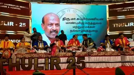 தருமபுரி: அரசு மருத்துவக் கல்லூரியில் பட்டமளிப்பு விழா நடைபெற்றது - அமைச்சர்கள், எம்.எல்.ஏ க்கள் உள்ளிட்டோர் பங்கேற்பு