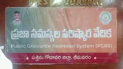 భీమవరం: ప్రజా సమస్యల పరిష్కార వేదిక ద్వారా వచ్చిన అర్జీదారుల నుండి 165 ఫిర్యాదులను స్వీకరించిన కలెక్టర్ నాగరాణి