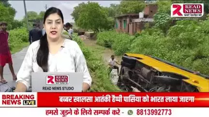 BIG BREAKING: झाँसी में स्कूली बस नहर में गिरी, 32 बच्चे सवार – 10 की हालत गंभीर!


---