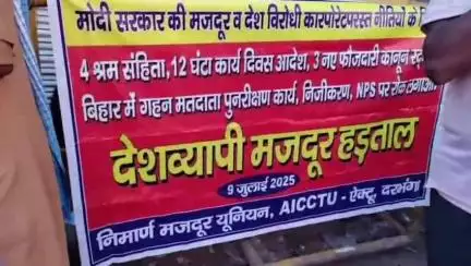 दरभंगा: डॉ. उमेश ने कहा- 9 जुलाई को मजदूरों की देशव्यापी हड़ताल होगी ऐतिहासिक