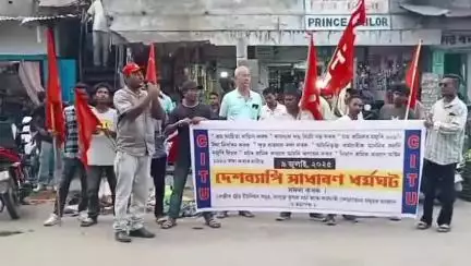 চাৰিদুৱাৰ: সোমবাৰে বিয়লি ৫ বাজি ৩০ মিনিটত CITU ৰ উদ্যোগত ৰঙাপৰাত এখন প্ৰতিবাদী পথসভা অনুষ্ঠিত কৰে