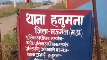 हनुमना: हनुमना में साइबर ठगी के शिकार युवक को पुलिस अधीक्षक ने ₹30 हजार की राशि दिलवाई वापस