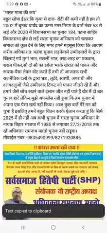 "भारत माता की जय" बहुत चिंतन मंथन करके आज ऐलान कर रहा हूं कि 2025 ही नहीं अब कभी चुनाव नहीं लडूंगा। अधिवक्ता रामनाथ महतो