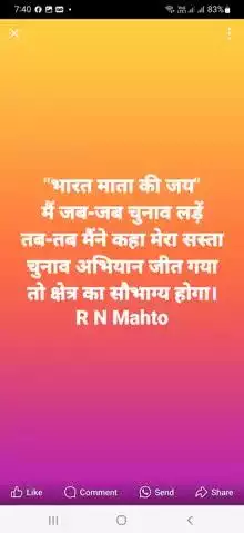 "भारत माता की जय" अब मैं स्वयं नहीं लडूंगा लेकिन सहिपा SHP के उसुलो पर पुरे भारतवर्ष में चुनाव लड़ाएंगे मां भारती के....
