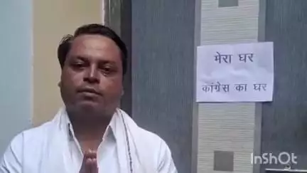 अशोक नगर: अशोकनगर में कांग्रेसी कार्यकर्ताओं ने घरों के बाहर बैनर लगाए, लिखा- ''मेरा घर कांग्रेस का घर''