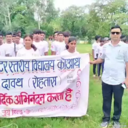 दावथ: दावथ खेल के मैदान में प्रखंड स्तरीय मशाल खेल प्रतियोगिता का आयोजन हुआ