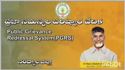 ప్రజా వినతులను నాణ్యతతో పరిష్కరించాలి-- నంద్యాల జిల్లా కలెక్టర్ రాజకుమారి #collector-nandyal
