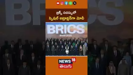 PM Modi Special Attraction at BRICS Summit | బ్రిక్స్ సదస్సులో   మోదీ స్పెషల్ అట్రాక్షన్‌ #shorts