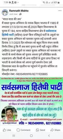 "भारत माता की जय" अब अपना नेक सोच से मां भारती के सच्चे सेवक को सता के दहलीज पर पहुंचाने में कोई कसर ना छोड़ूंगा।