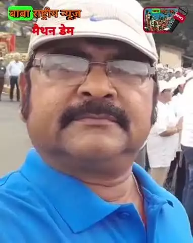 DVC मैथन ने मनाया 78वां स्थापना दिवस, परियोजना प्रमुख ने शहीदों को दी श्रद्धांजलि।
