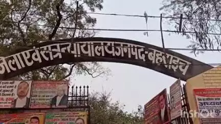कैसरगंज: सत्र न्यायालय ने धोखाधड़ी के मामले में जेल में बंद जरवल चेयरमैन पति की जमानत याचिका खारिज की