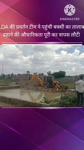 बख्शी का तालाब: LDA की परिवर्तन टीम ने पारस हॉस्पिटल के पीछे अवैध प्लॉटिंग पर ढहाने की औपचारिकता की, फिर वापस लौटी