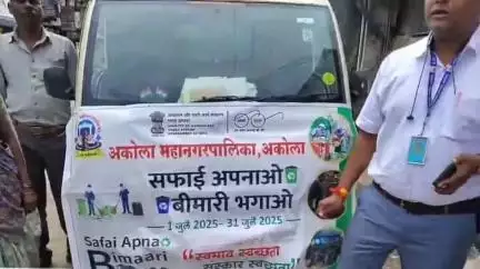 अकोला: स्वच्छता स्वीकारा, आजार दूर करा अभियानांतर्गत उत्तर झोनमध्ये मनपाचा जनजागृती कार्यक्रम