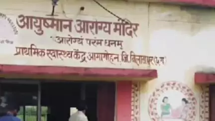 कोटा: प्राथमिक स्वा केंद्र आमागोहन में डॉक्टर व स्टाफ अनुपस्थित मरीज परेशान,ग्रामीणों ने डॉक्टर व स्टाफ कि मांग की #jansamasya