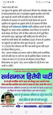 "भारत माता की जय" मौका सबको दिया है तो तुमको भी दे रहे हैं अगर तुम हमसे मीटिंग करके एक संदेश बिहार के आवाम को दोगे तो...