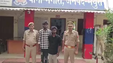 गोवर्धन: मगोर्रा: सामूहिक दुष्कर्म के दो आरोपी गिरफ्तार, दस दिन पूर्व जबरदस्ती खींचकर नाबालिक से किया था दुष्कर्म
