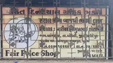 છોટાઉદેપુર: બાંગાપુરા ગામની સસ્તા અનાજની દુકાનને 90 દિવસ માટે સસ્પેન્ડ કરાઈ, પુરવઠા અધિકારીએ માહિતી આપી