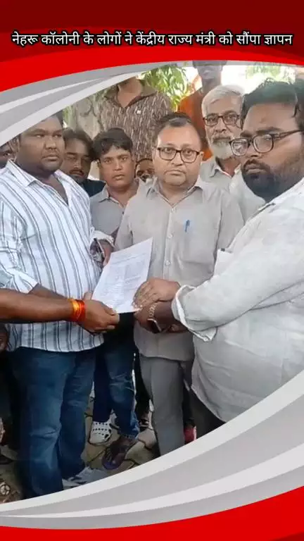 फरीदाबाद: नेहरू कॉलोनी के लोग डर के साये में, केंद्रीय राज्य मंत्री कृष्णपाल गुर्जर के कार्यालय में सौंपा ज्ञापन