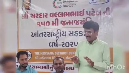 ખેરાલુ: ખેરાલુ ધારાસભ્ય કાર્યાલય ખાતે સરદાર પટેલની 150મી જન્મજયંતી પર કો.ઓ બેંક દ્વારા સહકારિતા વર્ષની ઉજવણી કરાઈ
