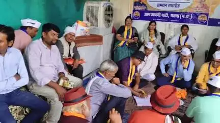 आप की जिला कार्यकऋणी की बैठक संपन्न