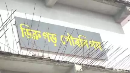 পূব ডিব্ৰুগড়: সদৰৰ ভিন্ন ঠাইত লগোৱা হ'ৰ্ডিং DMC য়ে আঁতৰাই দিয়াকলৈ CCI ৰ সভাপতি ভাষ্কৰ গগৈৰ অভিযোগ দাখিল DMC ৰ মেয়ৰলৈ