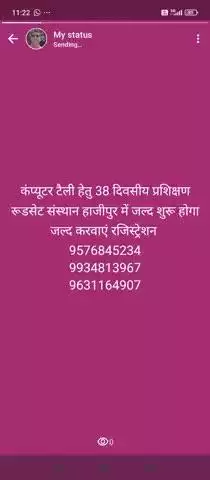कंप्यूटर टैली हेतु 38 दिवसीय निःशुल्क प्रशिक्षण रूडसेट संस्थान हाजीपुर में 
9576845234
9934813967
9631164907