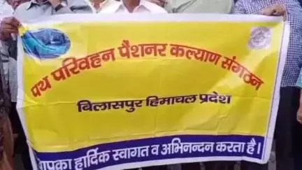 घुमारवीं: सेवानिवृत्त कर्मचारियों में आक्रोश, एन.आर. ठाकुर अध्यक्ष ने कहा- हर हाल में पहली तारीख को मिलनी चाहिए पेंशन