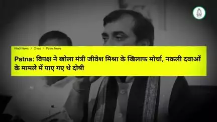 कमाई के लिए नकली दवाई बेचने वाले भाजपाईयों से बिहार वासी सावधान रहें! सतर्क रहें #Bihar#