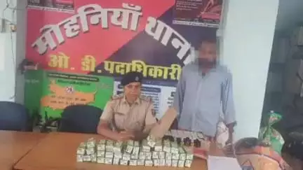 मोहनिया: मोहनिया पुलिस ने लगभग 13 लीटर देसी-विदेशी शराब के साथ एक व्यक्ति को किया गिरफ्तार