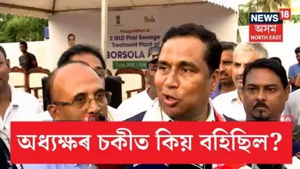 Jayanta Malla Baruah | নলবাৰীত কলেজৰ অধ্যক্ষৰ চকীত বহা কিয় বহিছিল মন্ত্ৰী জয়ন্ত মল্লবৰুৱা? N18V
