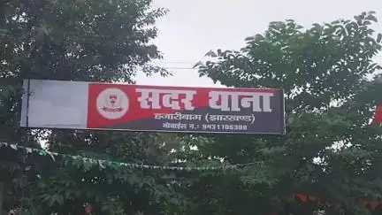 हज़ारीबाग: पुलिस ने बच्चा चोरी की घटना का किया पर्दाफाश, मासूम सकुशल बरामद, अभियुक्त न्यायिक हिरासत में