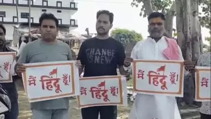 बरेली: कांवड़ यात्रा से पहले 'मैं हूं हिंदू' पोस्टर अभियान, सुरक्षा और सौहार्द के लिए हिंदू महासभा की पहल