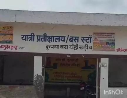 चंदिया हजारा यात्री प्रतीक्षालय में फैली गंदगी को लेकर यात्री परेशान #jansamasya

पूरनपुर तहसील क्षेत्र का गांव चंदिया ह