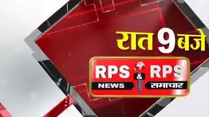 आज की न्यूज़ हेडलाइंस #उन्नाव# की दिनभर की बड़ी ख़बरें #rpssamachar, rpsnews RPS NEWS आर पी एस समाचार