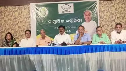 ବାଲେଶ୍ବର ମ୍ୟୁନିସିପାଲଟି: ନୀଳଗିରି ଠାରେ ଆସନ୍ତା ୧୧ ତାରିଖ ବିଜେଡିର ବିକ୍ଷୋଭ ପ୍ରଦର୍ଶନ ନେଇ ହୋଟେଲ ଟପ ଏଣ୍ଡ ଟେଷ୍ଟି ସଭାଗୃହରେ ସାମ୍ବାଦିକ ସମ୍ମିଳନୀ