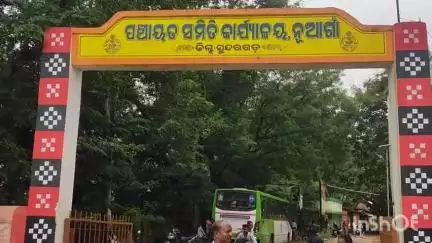 ବୀରମିତ୍ରପୁର: ନୂଆଗାଁ ବ୍ଲକର ଖୁଣ୍ଟଗାଁ ଗ୍ରାମପଞ୍ଚାୟତ ପରିସରରେ ଗ୍ରାମପଞ୍ଚାୟତ ସ୍ତରୀୟଜନ ଜନ ଅଭିଯୋଗ, ଶୁଣାଣି ଅନୁଷ୍ଠିତ