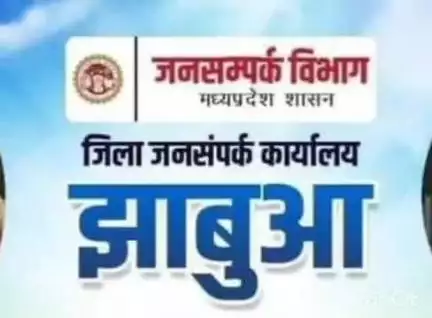 झाबुआ: सर्पदंश से एक व्यक्ति की मौत होने पर ₹4 लाख की आर्थिक सहायता राशि हुई स्वीकृत