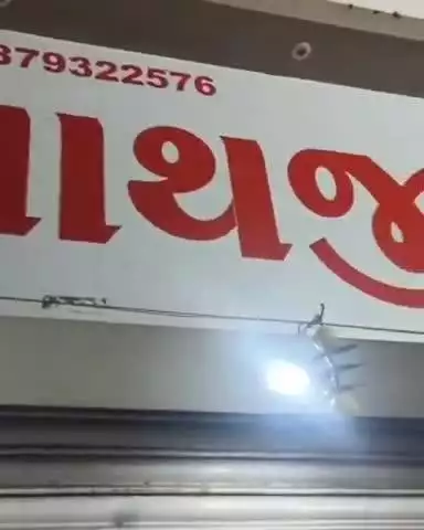 પુણા: સચિન વિસ્તારના મોડી સાંજે જ્વેલર્સ ની દુકાનમાં ફાયરિંગ,ચાર પૈકીના એકને લોકોને ઝડપી જાહેરમાં મેથીપાક ચખાડ્યો,સીસીટીવી
