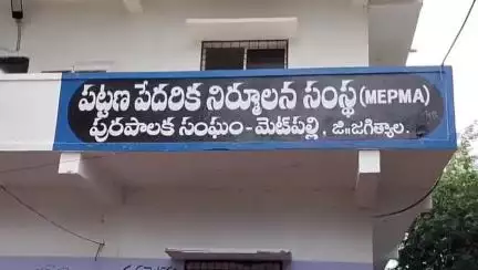కోరుట్ల: మెట్పల్లి పట్టణంలోని మున్సిపల్ కార్యక్రమంలో పట్టణ పేదరిక నిర్మూల సంస్థ ఆధ్వర్యంలో గోరింటాకు వేడుకలు ఘనంగా నిర్వహించారు