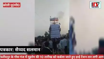 ताज़िए की ऊंचाई का सत्यापन प्रारूप में उपनिरीक्षक अशोक कुमार द्वारा 10 फिट लिखी थी इस लापरवाही की मिली बड़ी सज़ा