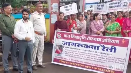 गुना नगर: बाल भिक्षावृत्ति रोकने के लिए महिला एवं बाल विकास विभाग ने शुरू किया जागरूकता अभियान, शहर में निकाली रैली