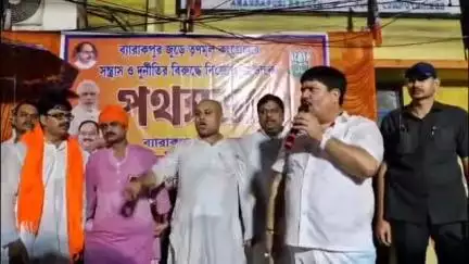 ব্যারাকপুর ২: ব্যারাকপুরে তৃণমূল কংগ্রেসের সন্ত্রাস ও দুর্নীতির বিরুদ্ধে আয়োজিত হলো বিজেপির পথসভা উপস্থিত প্রাক্তন সাংসদ