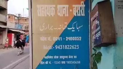 सबौर: बरारी में ठेकेदार को फर्जी IPS बनकर ठगा, साइबर ठग ने ₹3 लाख से अधिक की ठगी की