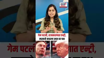 Elon Musk Political Party America : Donald Trump यांच्याशी थेट राजकीय मैदानात भिडणार मस्क